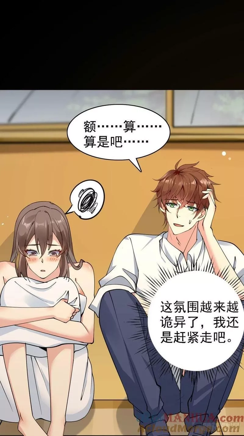 我每周一个新身份,第97话 第三女,第19张